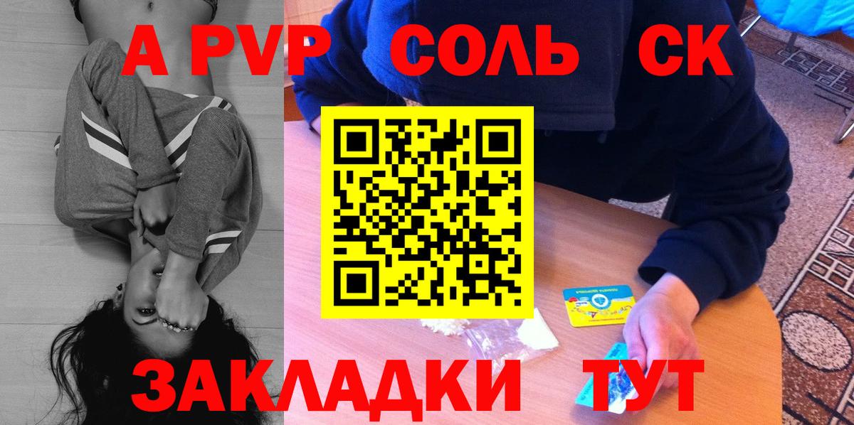 A PVP крисы CK  A PVP мука  Вход с VPN  Черняховск  APVP  Альфа ПВП кристаллы 
