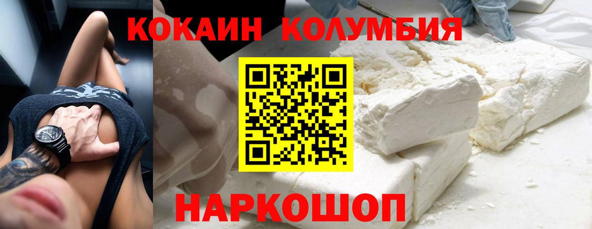 Кокаин Перу  Кокаин 97%  COCAIN  Вход с VPN  Черняховск 