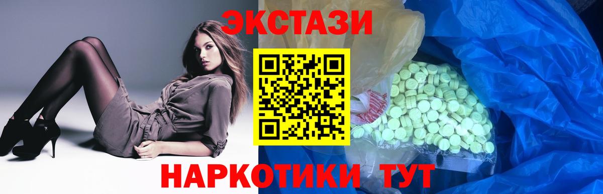 ЭКСТАЗИ таблы Черняховск