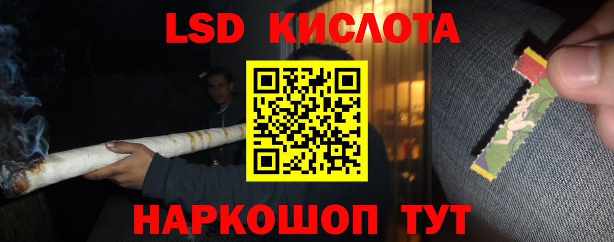 LSD-25 экстази кислота Черняховск