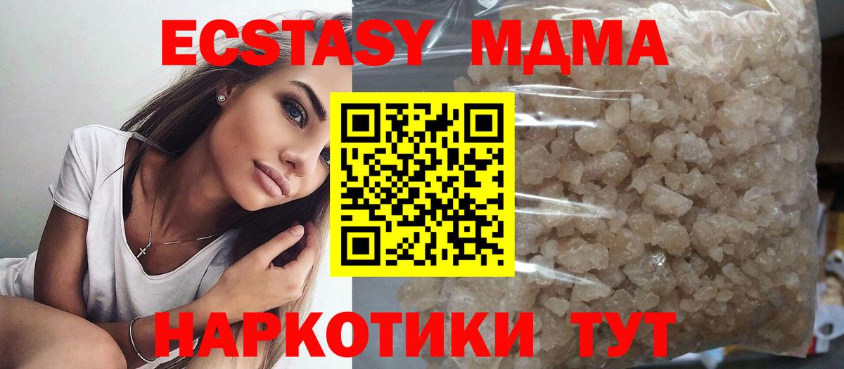 МДМА молли  Вход с VPN  МДМА  МДМА Molly  Черняховск 