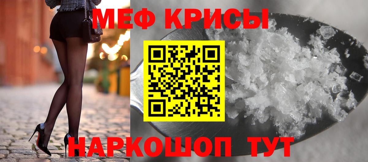 Мефедрон  Черняховск
