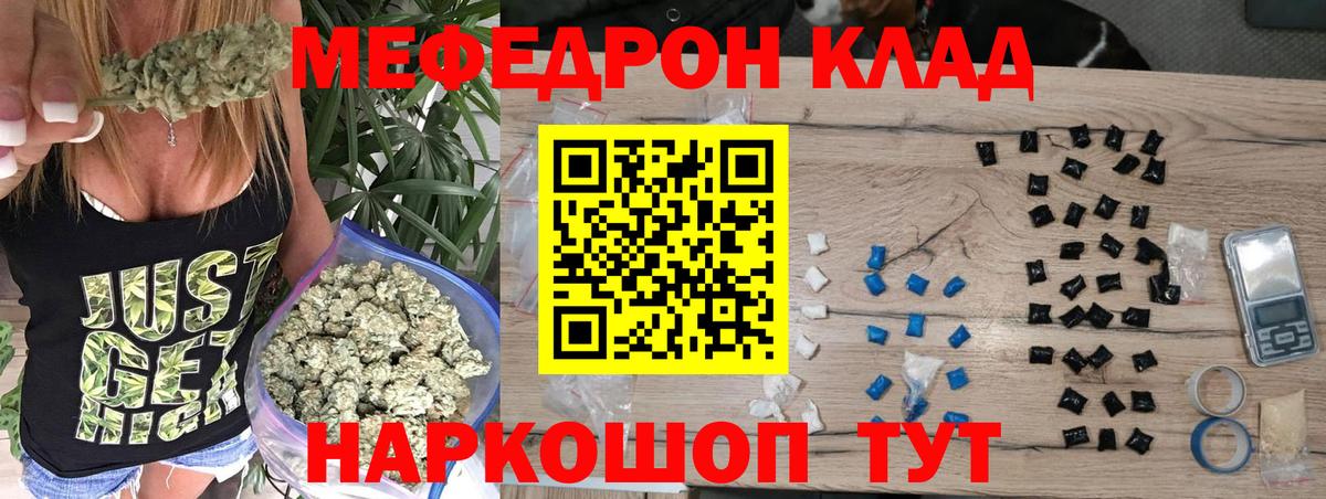 Черняховск  МЕФ  купить наркотик  МЕФ VHQ  Вход с VPN 